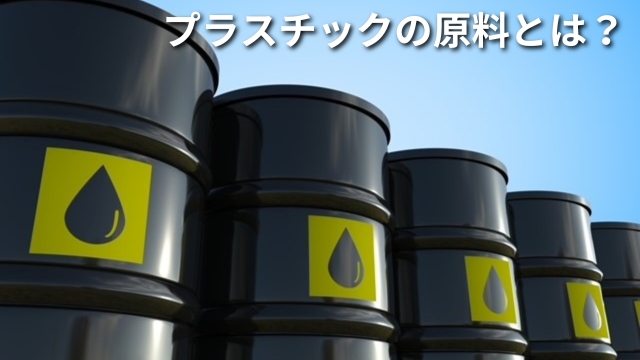 オイルタンク