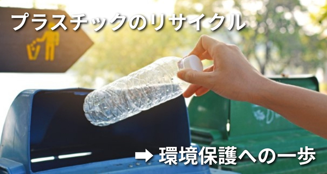 プラスチックごみを分別する様子