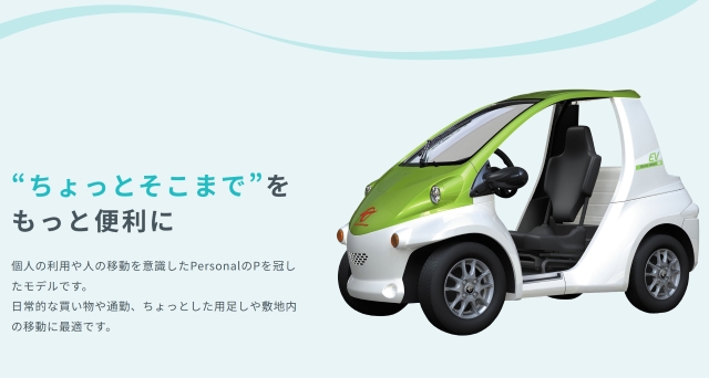 トヨタコムス