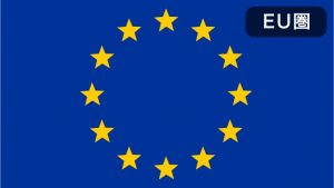 EU圏の旗