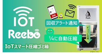 Reebo_PR画像