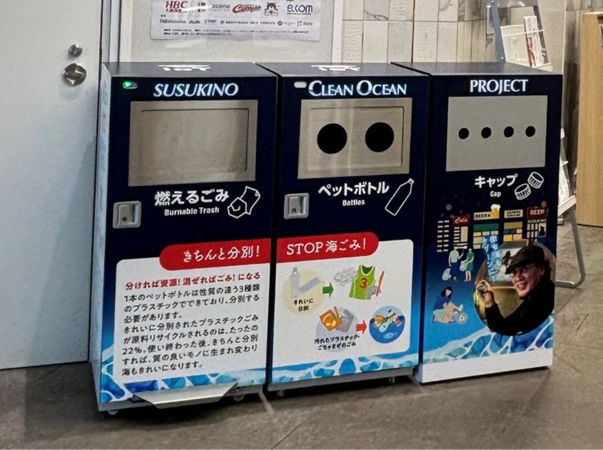 susukinoCOP-ELCOM-TOP