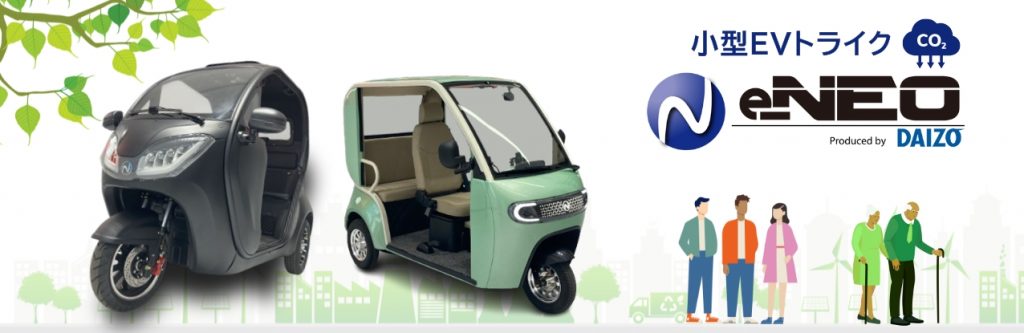 e-NEO2025_white_green03